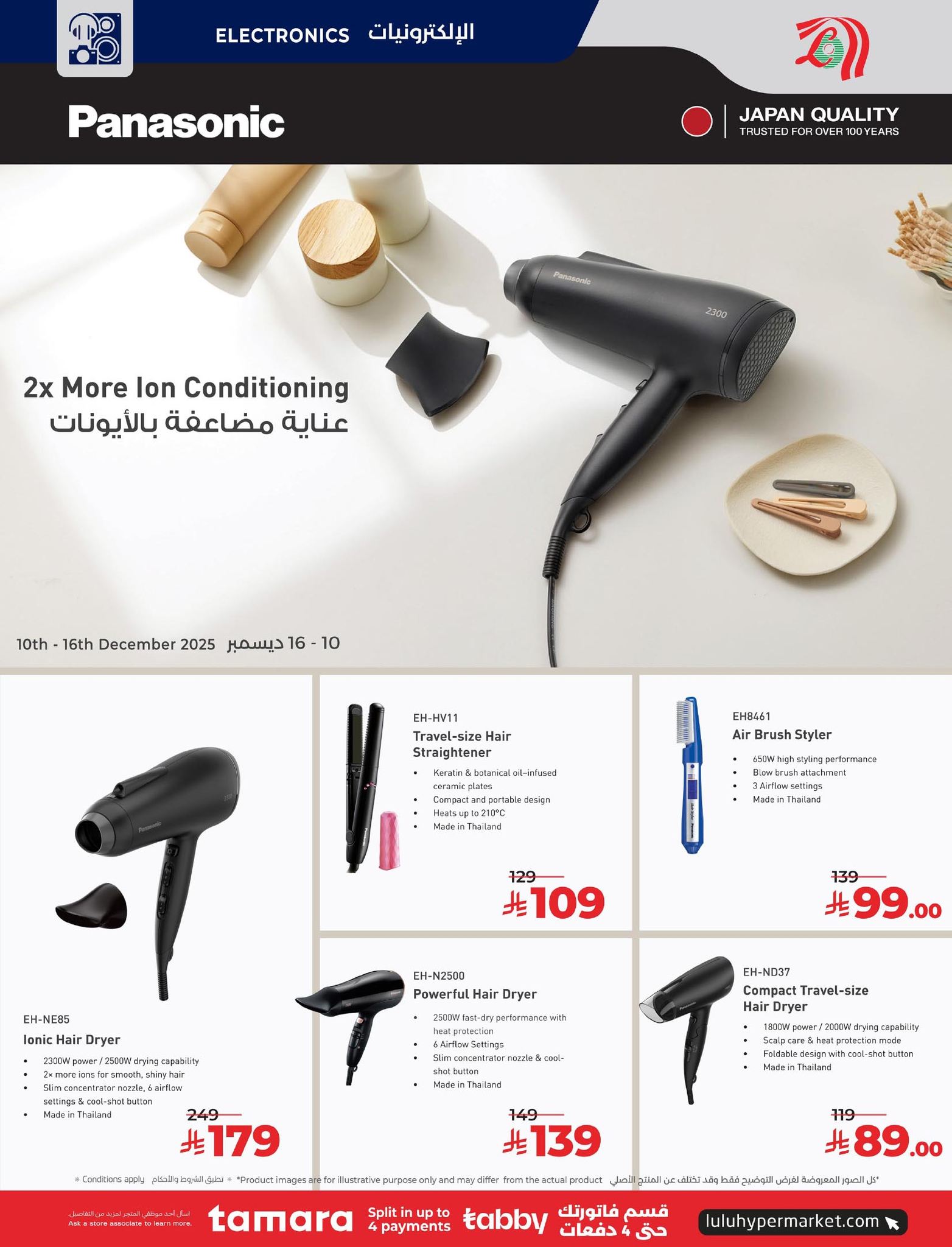 lulu-dammam-shati offers from 10dec to 16dec 2025 عروض لولو الدمام الشاطئ من 10 ديسمبر حتى 16 ديسمبر 2025 صفحة رقم 88